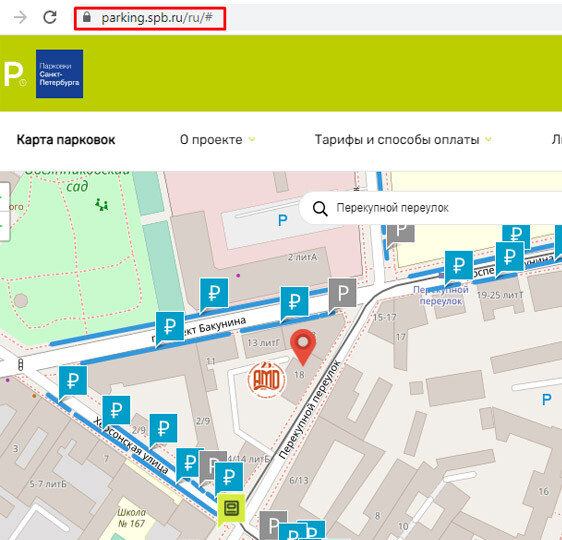как оплатить парковку рядом с нашей клиникой как оплатить парковку рядом с нашей клиникой