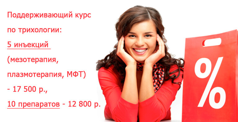 акция по трихологии к 8 марта акция по трихологии к 8 марта